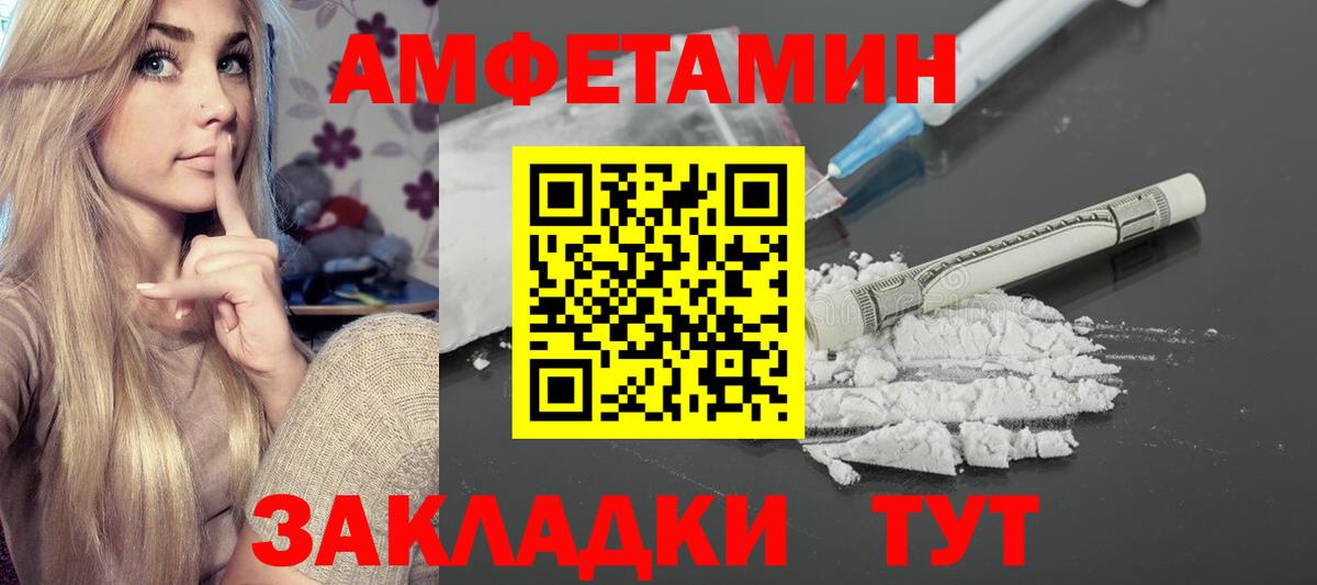 Амфетамин VHQ Нижний Новгород