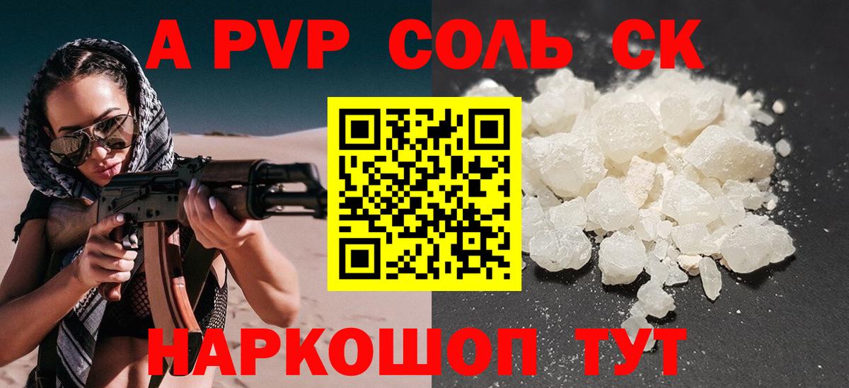 Нижний Новгород  Alpha PVP Соль  APVP Crystall  A PVP крисы CK  Вход с VPN 