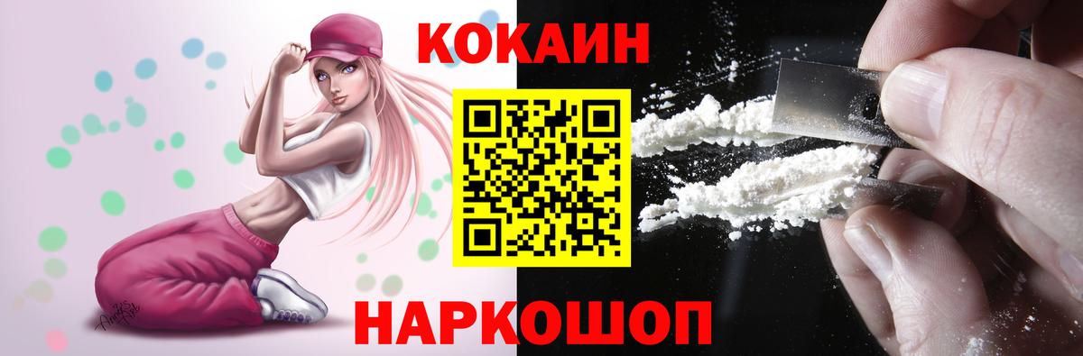 КОКАИН FishScale Нижний Новгород