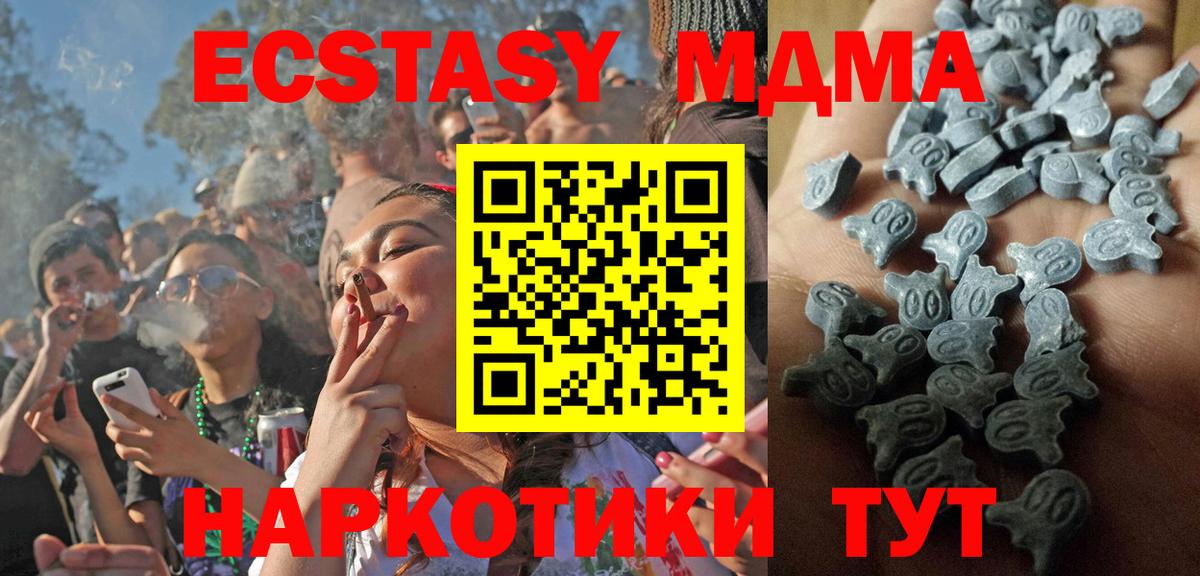 Ecstasy таблы Нижний Новгород