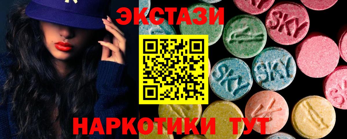 ЭКСТАЗИ TESLA  Вход с VPN  Нижний Новгород  Ecstasy  ЭКСТАЗИ ешки 