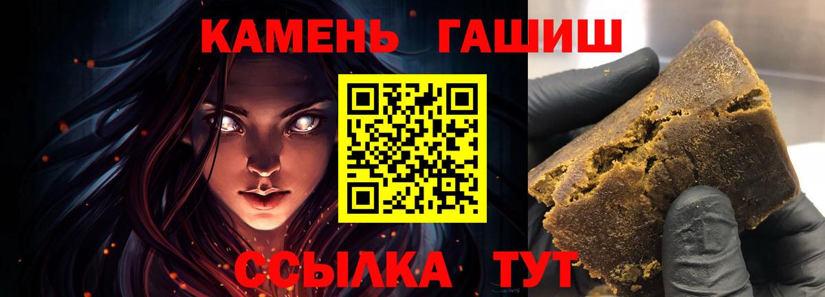 ГАШИШ ice o lator  Вход с VPN  ГАШИШ AMNESIA HAZE  Гашиш  Нижний Новгород 