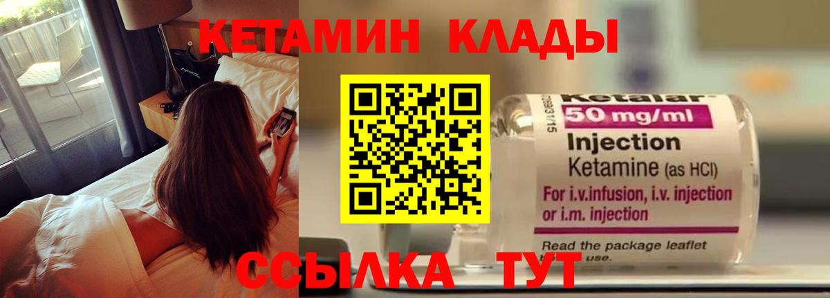 КЕТАМИН VHQ Нижний Новгород