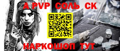 альфа пвп VHQ Гусиноозёрск