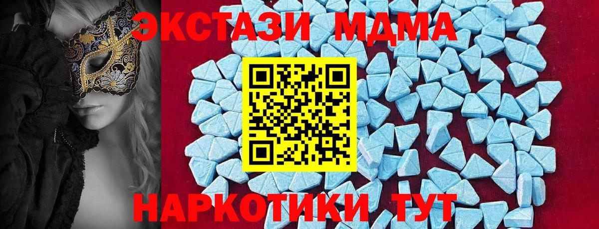 MDMA crystal  Вход с VPN  МДМА Molly  Нижний Новгород 
