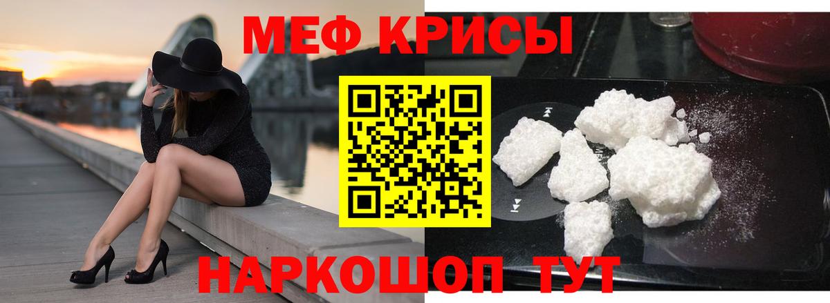 Меф мука Нижний Новгород