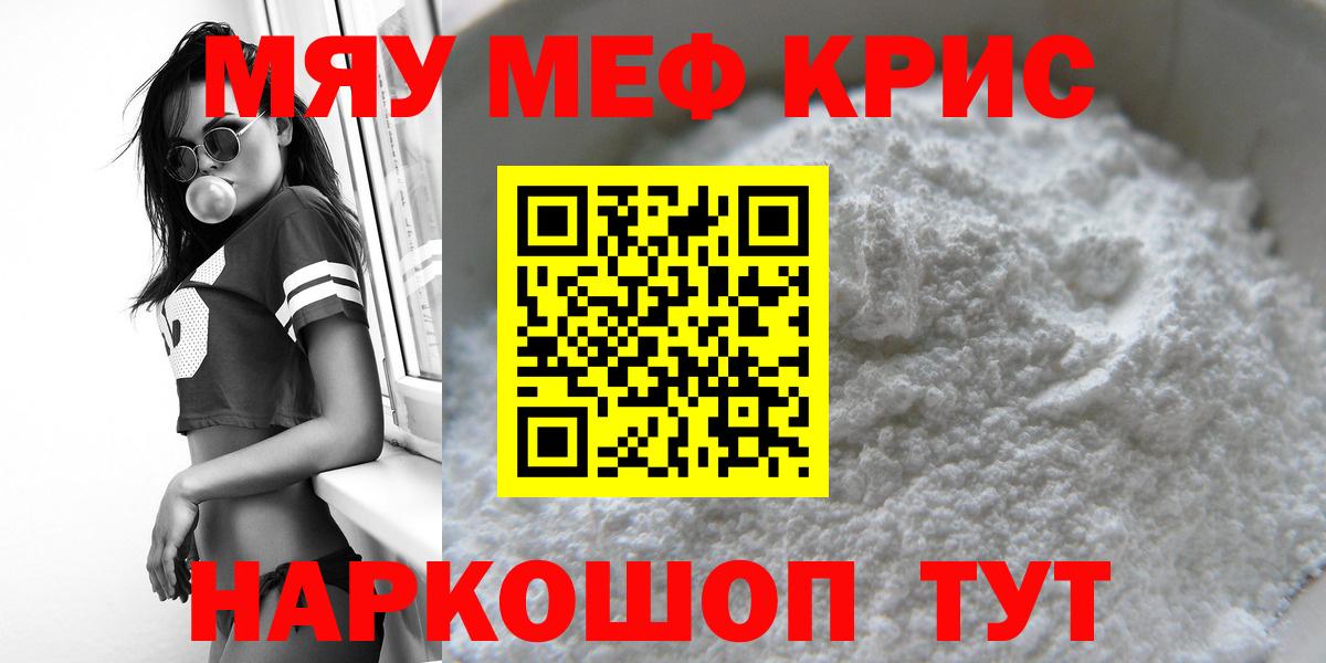 наркотики  Меф кристаллы  Вход с VPN  Нижний Новгород  Мефедрон 