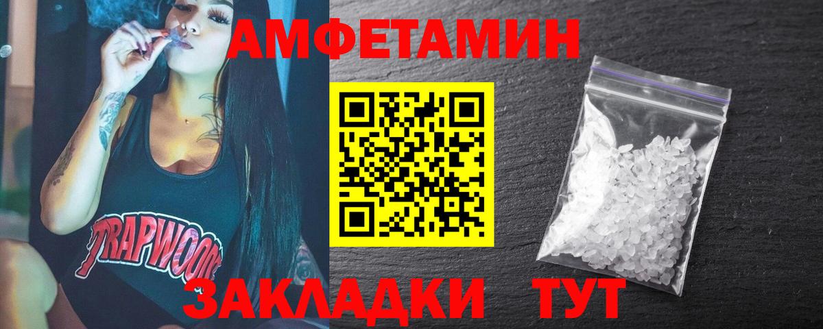 Метамфетамин мет Нижний Новгород