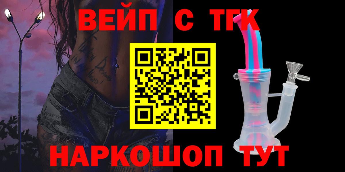 Дистиллят ТГК концентрат  Вход с VPN  цены наркотик  Дистиллят ТГК вейп с тгк  Нижний Новгород 