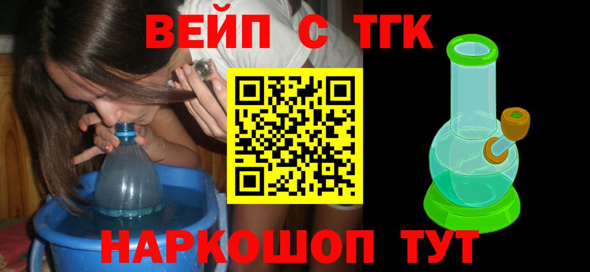 Дистиллят ТГК вейп с тгк Нижний Новгород