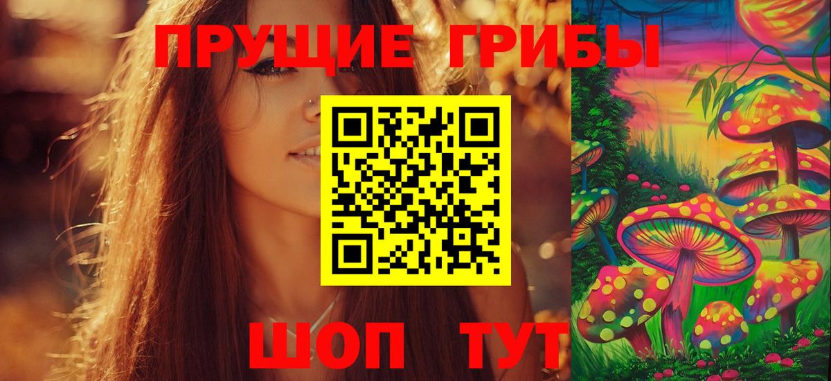 Галлюциногенные грибы ЛСД Нижний Новгород