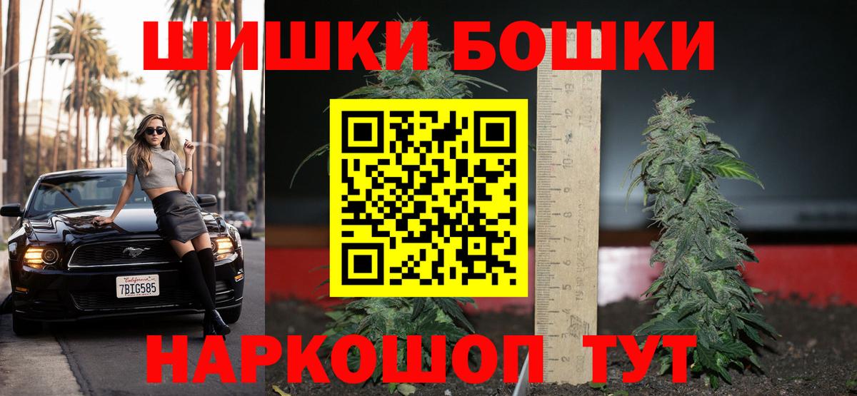 Шишки марихуана SATIVA & INDICA  МАРИХУАНА гибрид  Вход с VPN  Нижний Новгород 